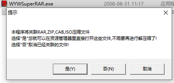 威望超级解压王截图