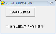 DDB文件压缩工具图片