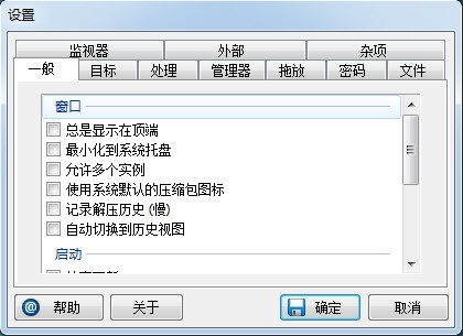 ExtractNow软件图片2