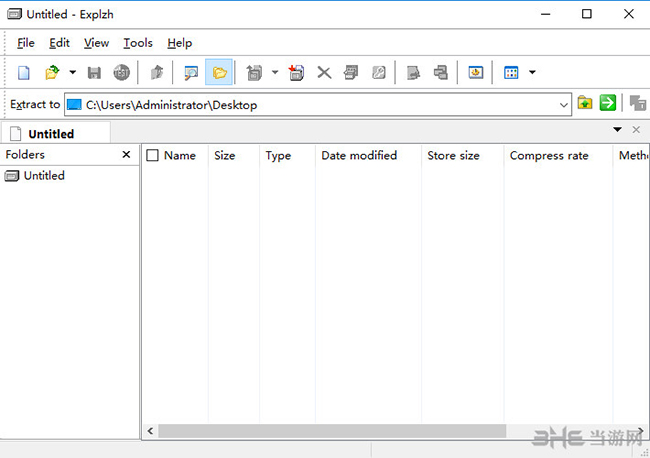 压缩文件提取工具下载|Explzh 免费版v7.73下载