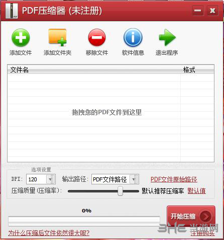 pdf压缩器绿色版下载|pdf压缩器 v3.3官方版下载