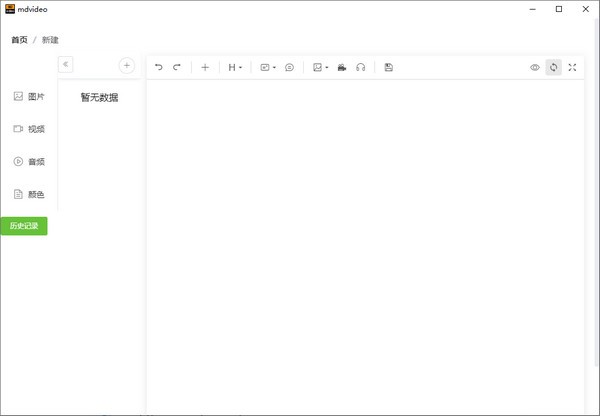 MDvideo软件图片2