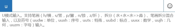 微软拼音输入法特殊符号图片3