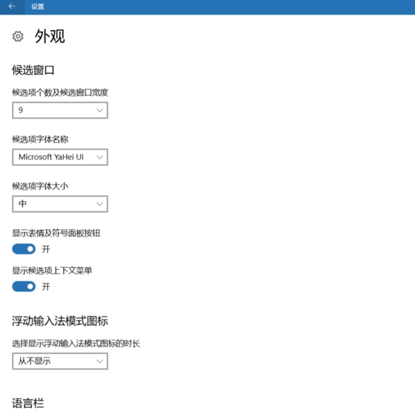 微软拼音输入法特殊符号图片4