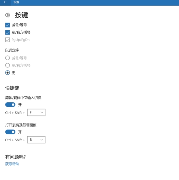 微软拼音输入法特殊符号图片6