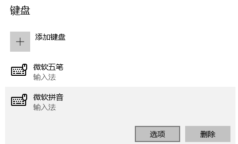 微软拼音输入法切换半角圆角方法3
