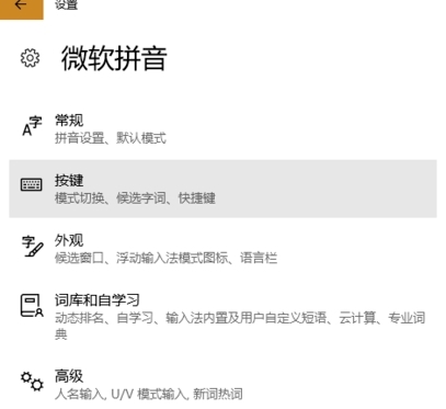 微软拼音输入法切换半角圆角方法4