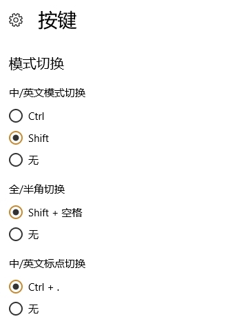 微软拼音输入法切换半角圆角方法5