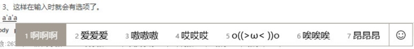 微软拼音输入法图片8