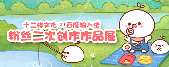 百度输入法去广告精简版图片