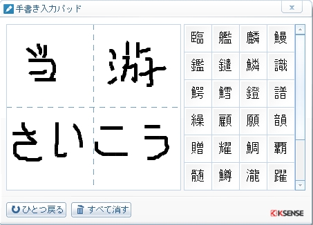 百度日语手写输入法电脑版|百度日语手写输入法 单独版V1.0下载插图