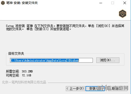 笔神2