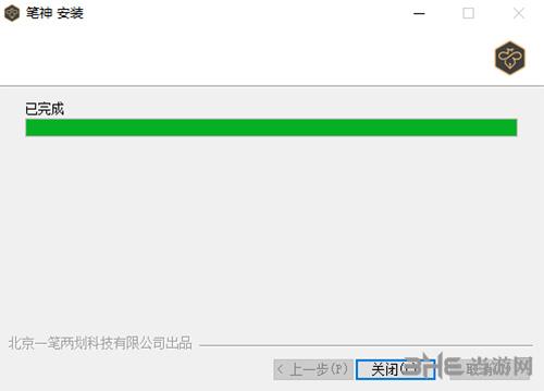 笔神4