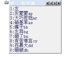 中国五笔图片