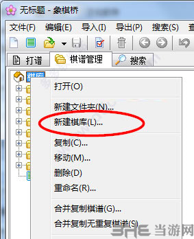 象棋桥图片3