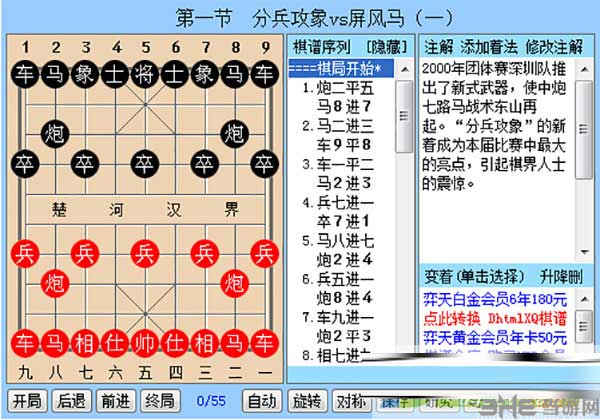 象棋桥图片5