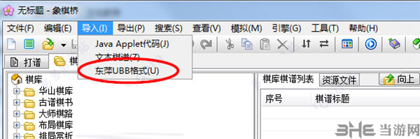 象棋桥图片7