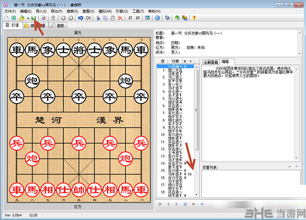 象棋桥图片8