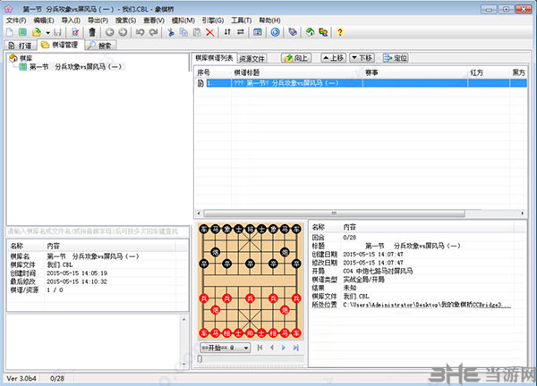 象棋桥图片9