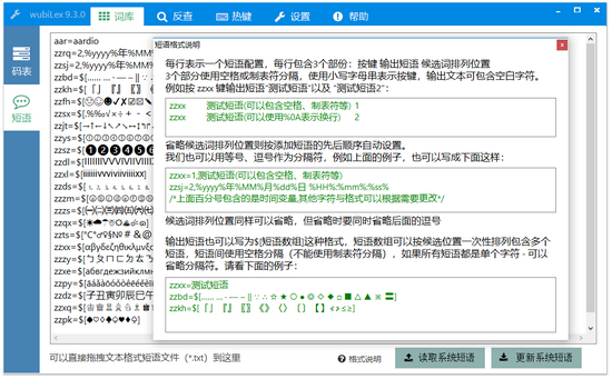 win10五笔助手图片2