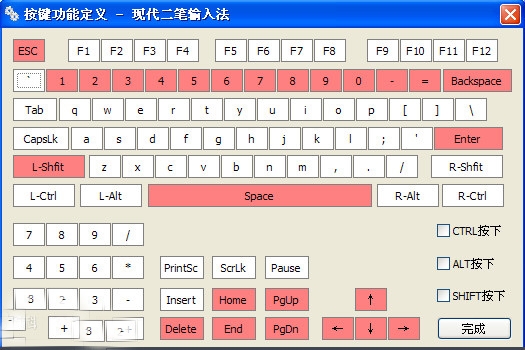 现代二笔输入法图片