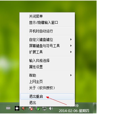 1234笔画输入法官方版下载|1234笔画输入法 电脑版v5.0下载插图5