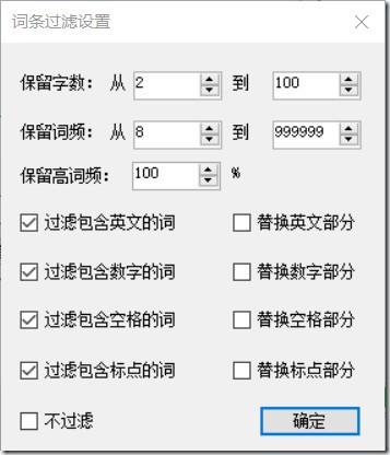 深蓝词库转换1