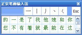 疯狂鼠标输入法图片