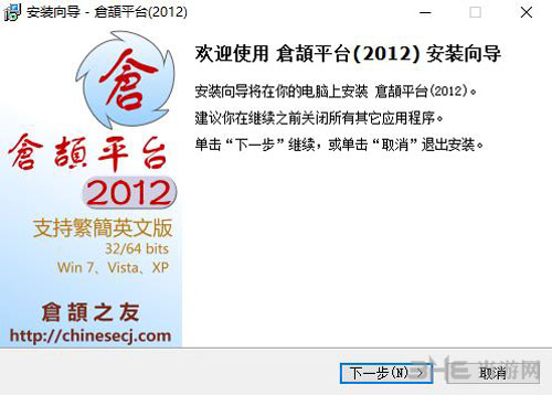 仓颉输入法64位下载|仓颉输入法 正式版V2.0下载