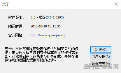 光速输入法下载|光速五笔输入法 官方版v3.5.1.0202下载