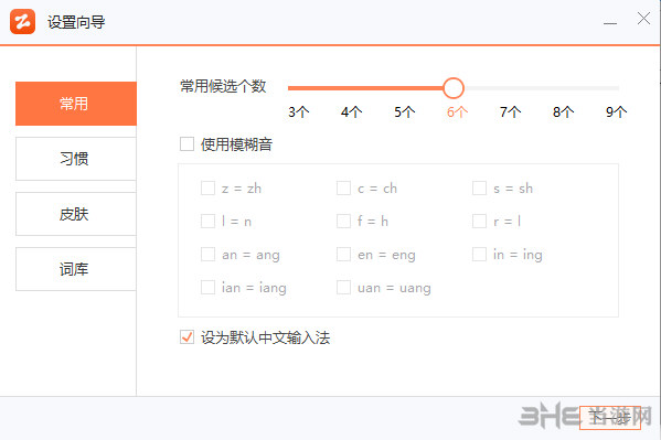 智能云输入法下载|智能云输入法 官方版v1.2.10下载