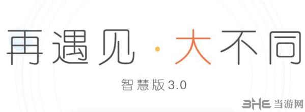搜狗输入法智慧版3.0下载|搜狗输入法智慧版 最新版V3.0下载