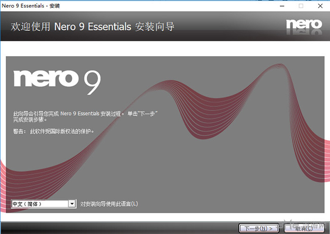 NeroEssentials安装过程截图1