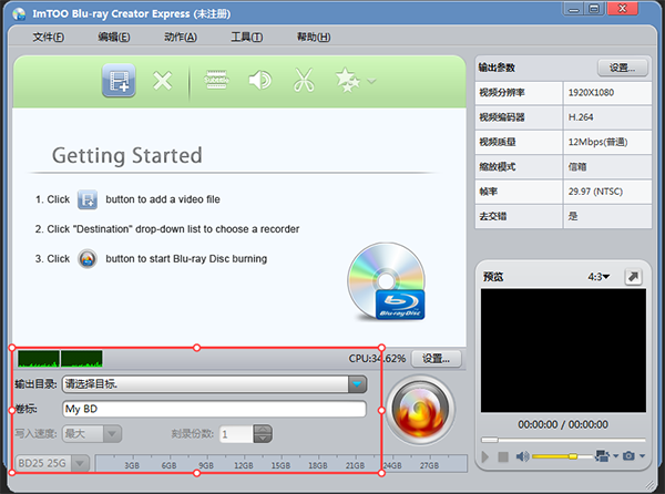 ImTOO Blu-ray Creator Express图片