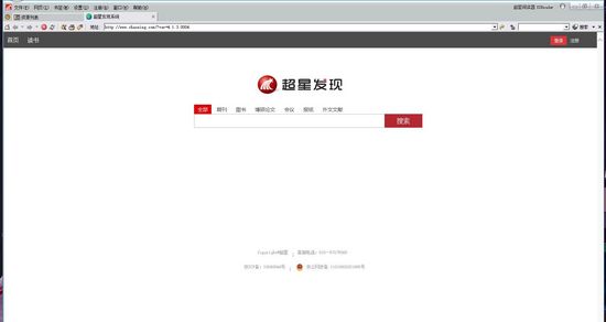 超星阅读器破解版下载|超星阅读器 免费版V4.1.5下载