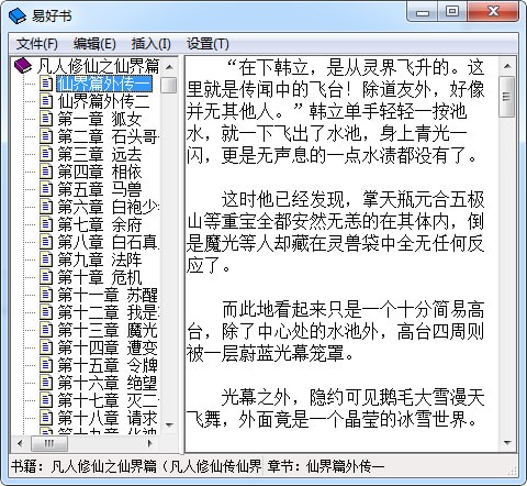 易好书图片