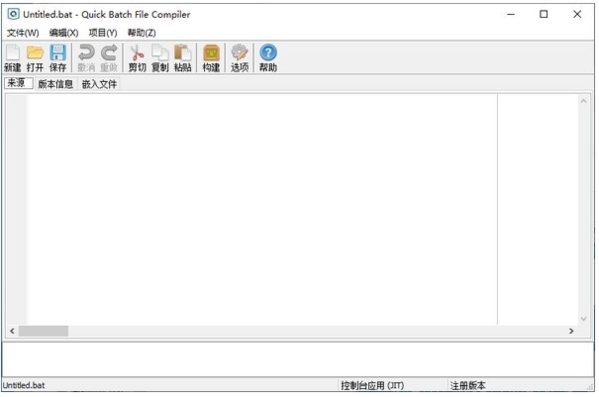 Quick Batch File Compiler图片