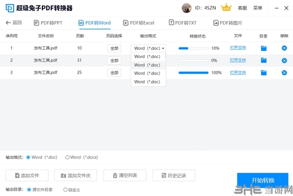 超级兔子PDF转换器图片3