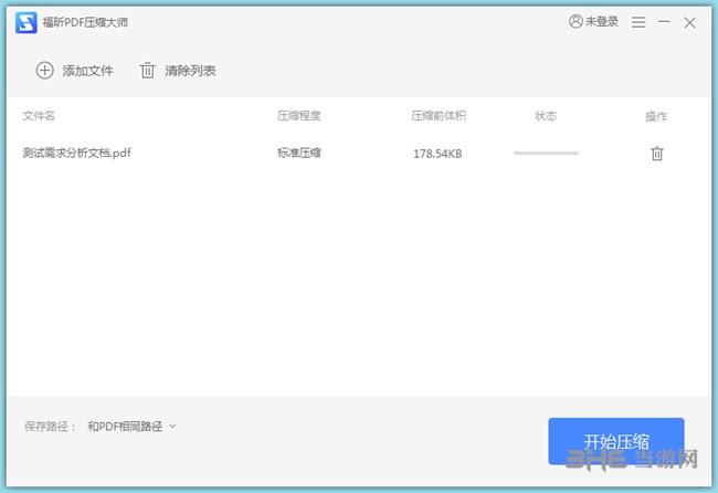 福昕PDF压缩大师图片2