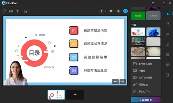 FineCam图片2