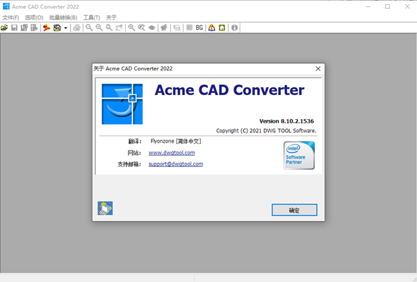 Acme CAD Converter 2022图片1