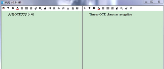 天若文字识别开源版图片