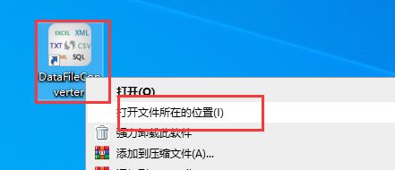 Withdata Data File Converter图片10