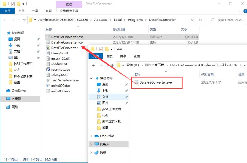 Withdata Data File Converter图片11