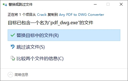 Any PDF to DWG Converter图片2
