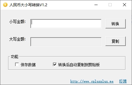 人民币大小写转换图片