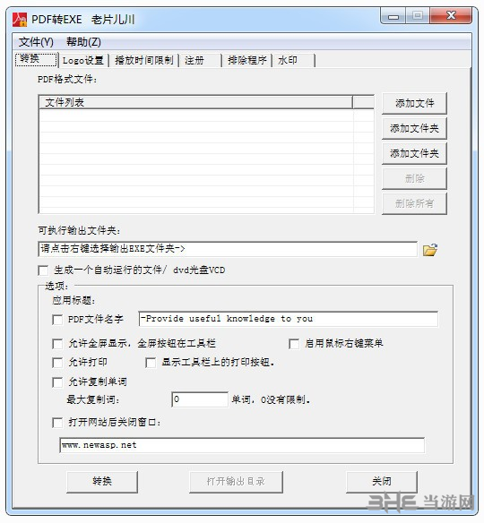 VaySoft PDF to EXE Converter截图1