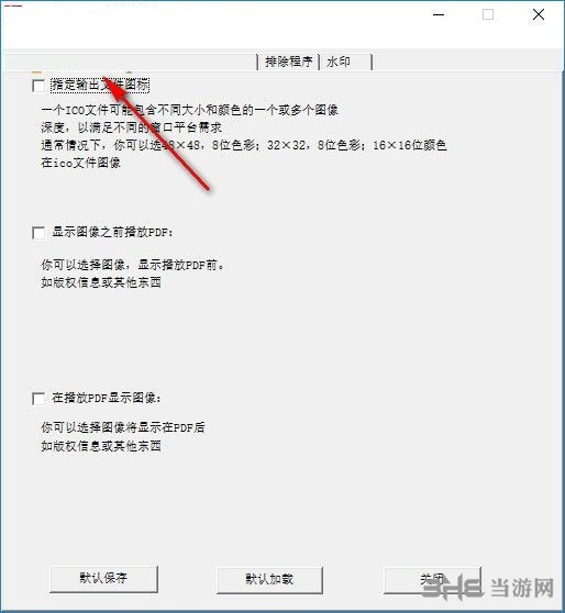 VaySoft PDF to EXE Converter截图7