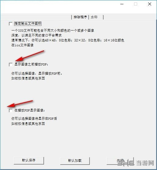 VaySoft PDF to EXE Converter截图8