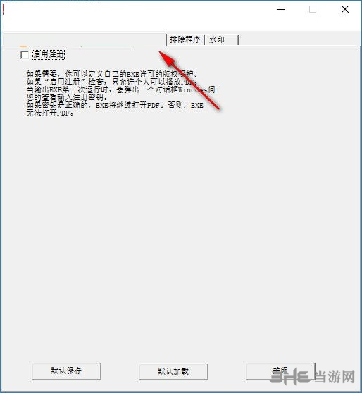 VaySoft PDF to EXE Converter截图10